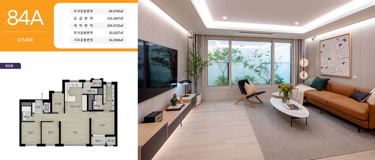 지웰 엘리움 84A 평면도